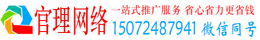 柳州官理信息流广告